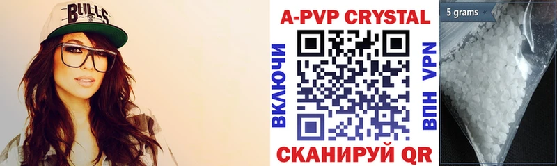 цены наркотик Горнозаводск Альфа ПВП Crystall