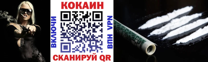как найти закладки  Горнозаводск  Cocaine 97% 