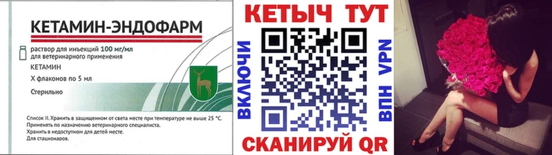 Кетамин ketamine  Горнозаводск 