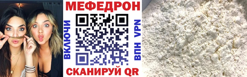 Мефедрон mephedrone  Горнозаводск 