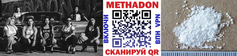 наркота  Горнозаводск  Метадон methadone 