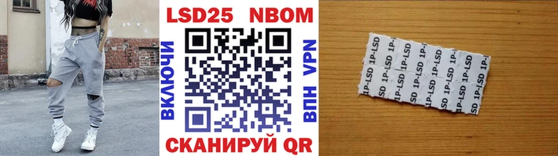 Марки 25I-NBOMe 1,5мг  Горнозаводск 